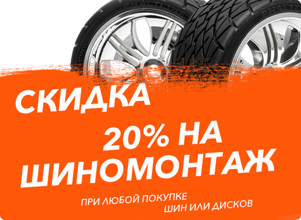 Хранение шин