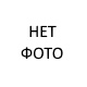 Шина 1