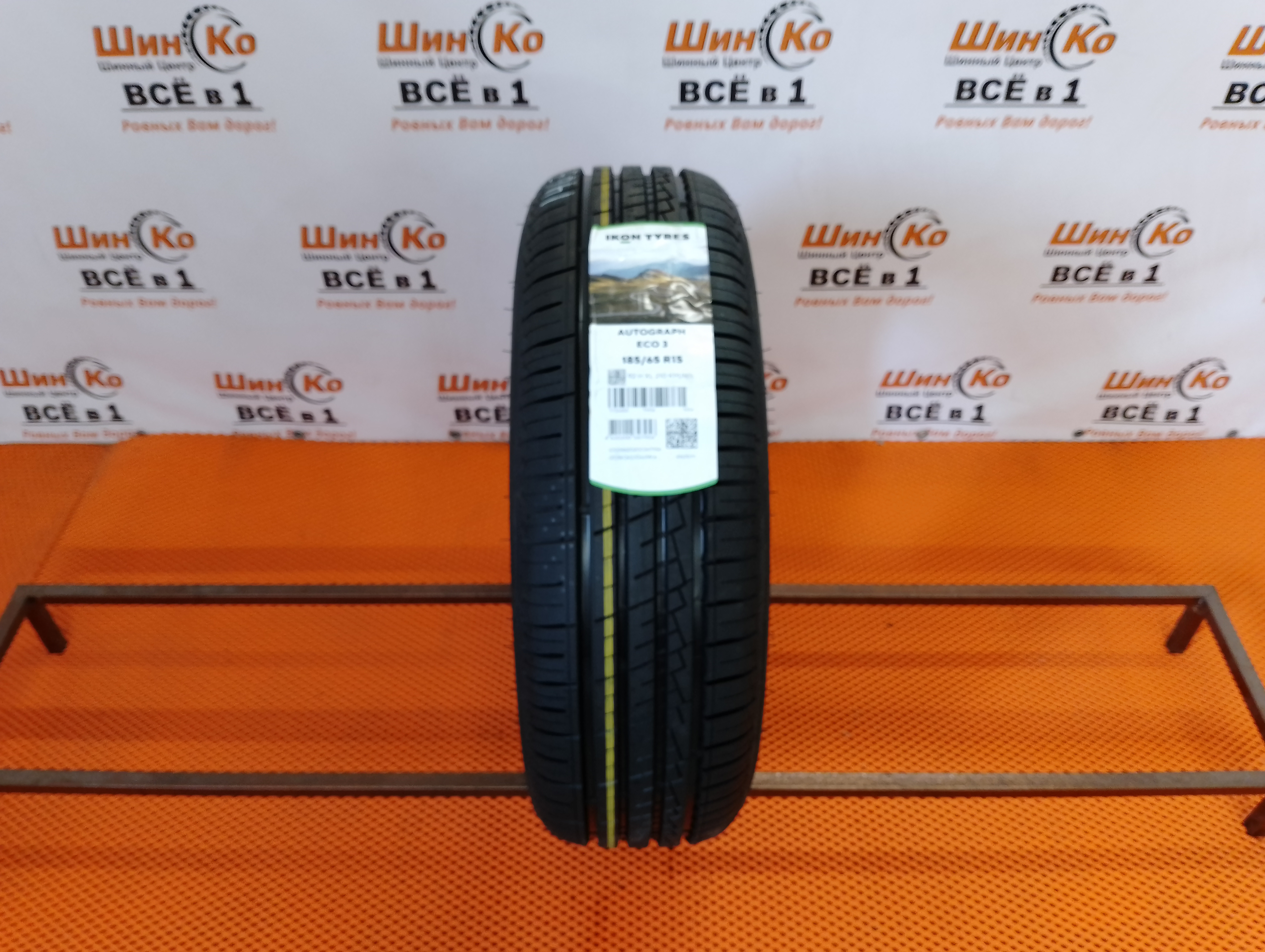 Шины летние новые Ikon Autograph Eco 3 185/65 R15 92H