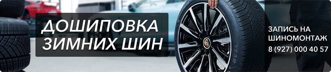 Дошиповка